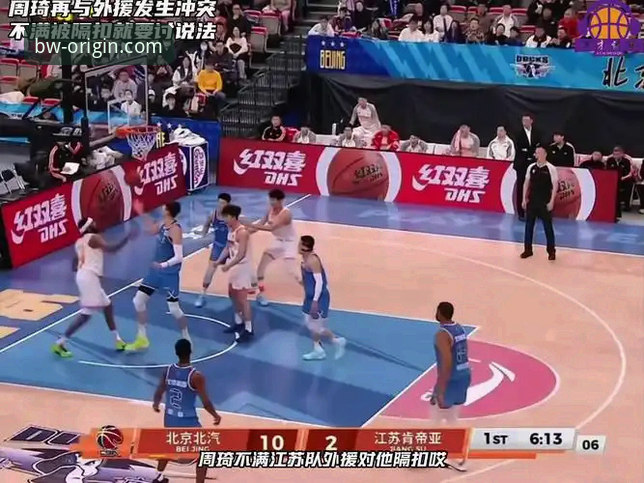 宝威新手教程 从一场CBA爆冷赛,看宝威体育官网如何优化你的观赛分析体验