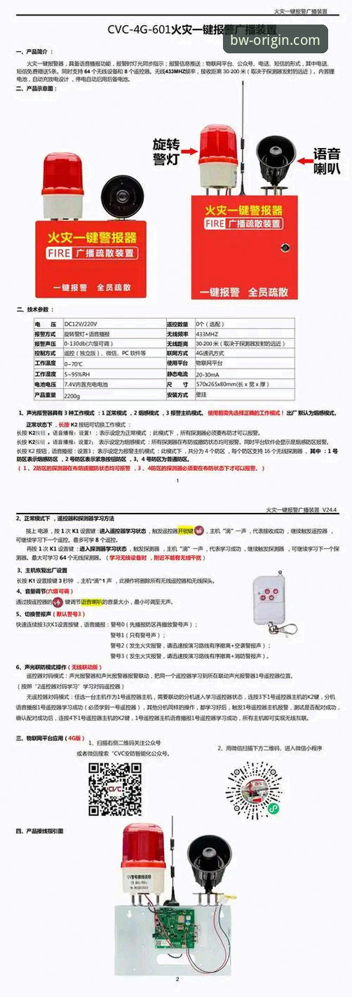 宝威安全吗 宝威体育官网安全使用与下载完整指南
